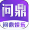 问鼎国际